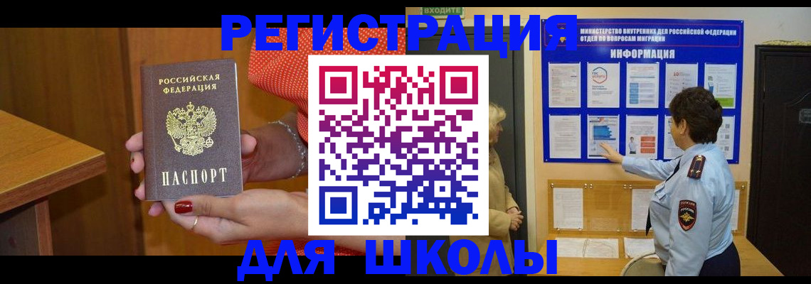 прописка 2025 в Семёнове