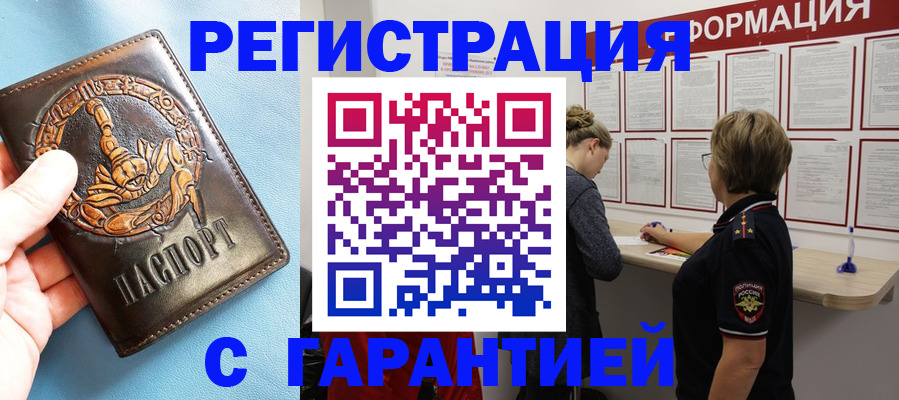 найти адрес прописки в Семёнове