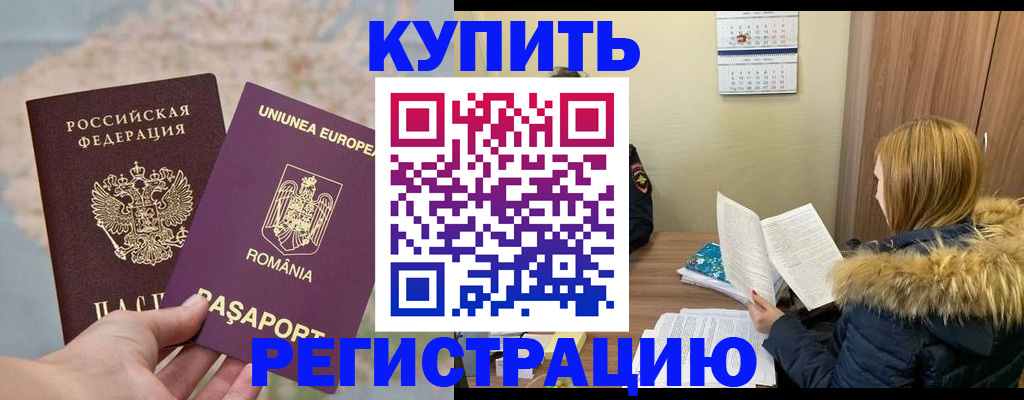 прописка в квартире в Семёнове