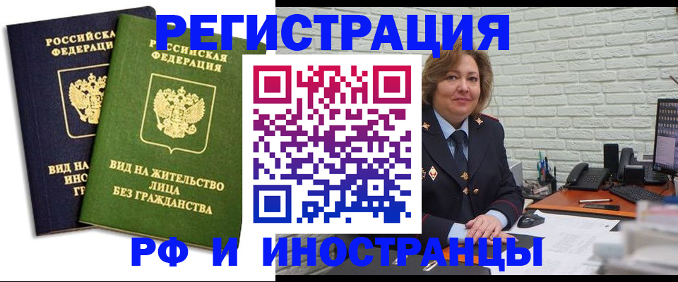 прописка иностранных граждан в Семёнове