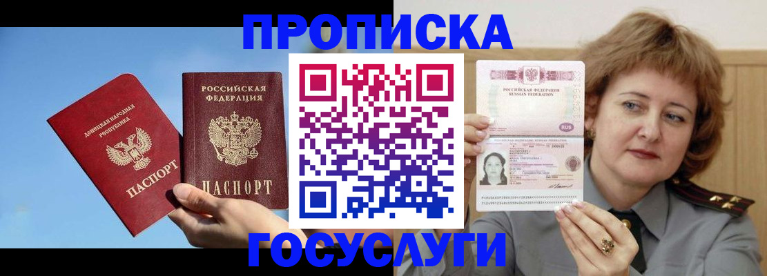 временная регистрация адрес в Семёнове
